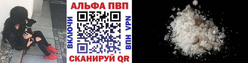 магазин продажи Томари Alfa_PVP Соль