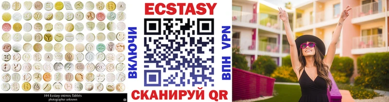 Экстази mix  купить закладку  Томари 