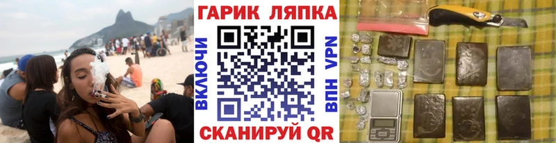 ГАШИШ гарик  OMG как войти  Томари 