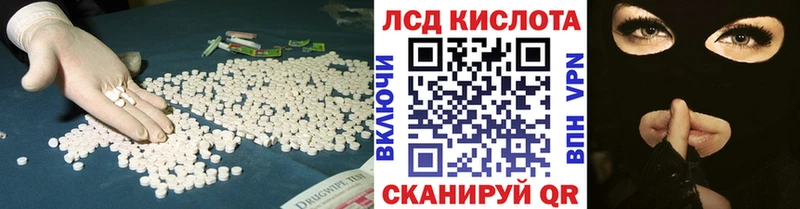 ЛСД экстази кислота  Томари 