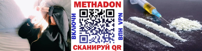 Метадон methadone  Томари 